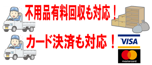 中野新橋発出張買取専門リサイクルショップブルーオーシャンプラス