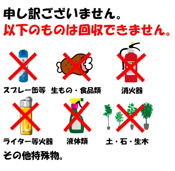 中野新橋不用品回収中間